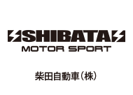 柴田自動車（株）