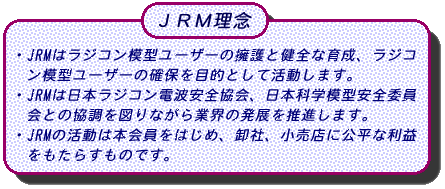 JRMO